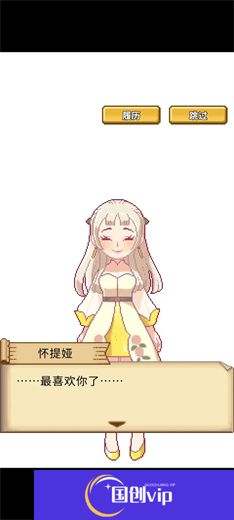 笑容的炼金术师游戏