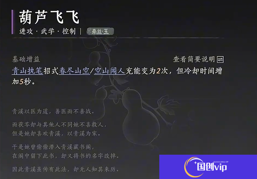 《燕云十六声》牵丝玉流派心法怎么选牵丝玉流派心法搭配推荐3
