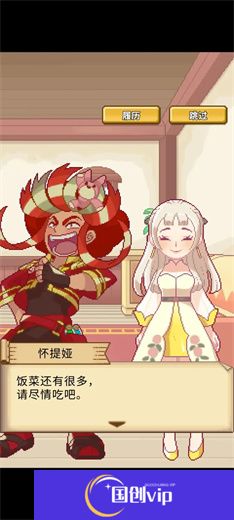 笑容的炼金术师游戏