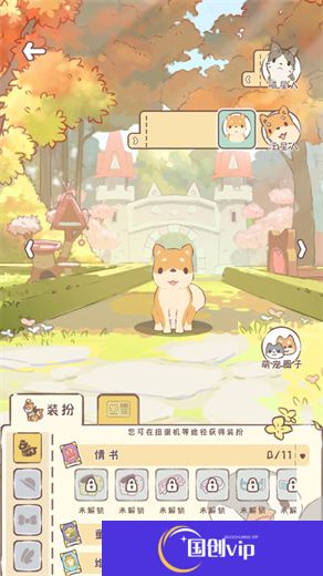 萌宠物语手游