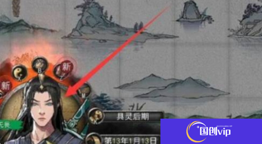 《鬼谷八荒》道侣关系怎么解除道侣关系解除步骤2