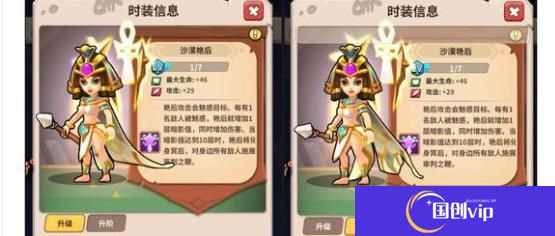 《家园卫士》时装选哪个时装选择推荐5