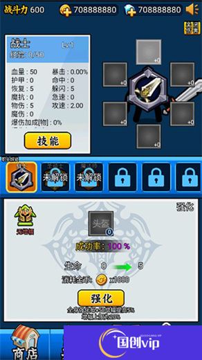 英雄你太美手机版