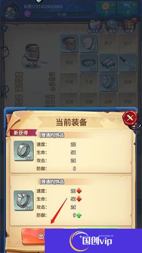 跃动小子手机版