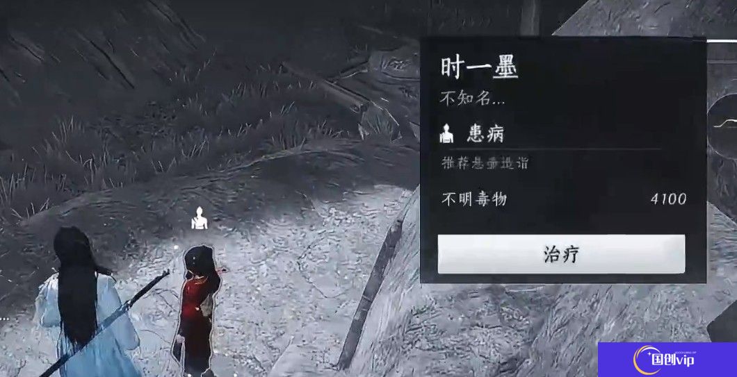 燕云十六声用悬壶医术治疗时一墨攻略详解-燕云十六声用悬壶医术治疗时一墨攻略详解指南