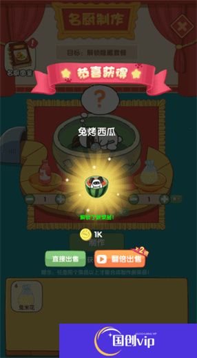 兔克的餐厅游戏