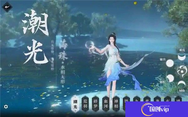 逆水寒手游潮光内功搭配推荐-逆水寒潮光内功搭配选择
