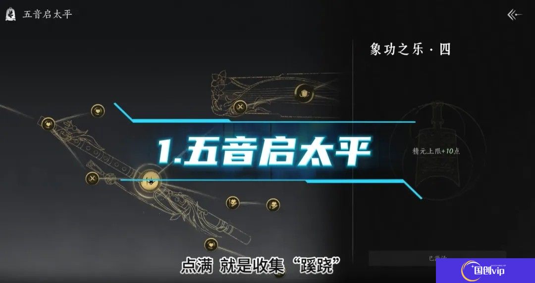 燕云十六声60级造诣提升方法途径一览-燕云十六声60级造诣提升方法途径攻略