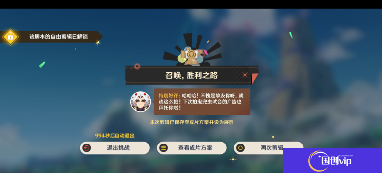 原神剪影辑帧第三关怎么过 原神剪影辑帧活动第三关攻略