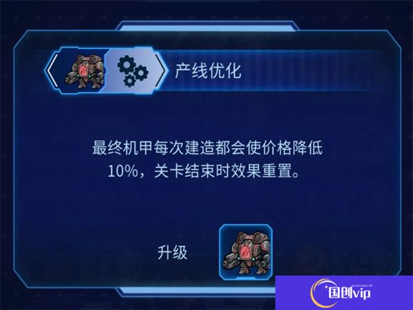 异星指令单机版