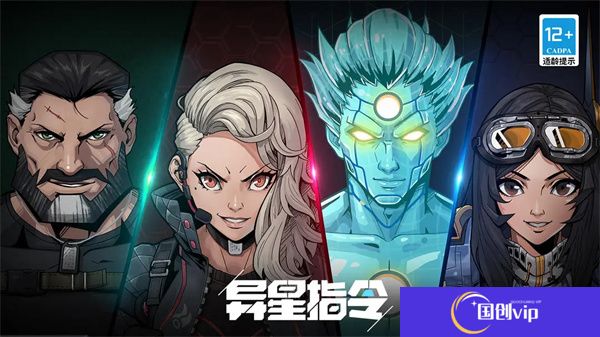 异星指令单机版
