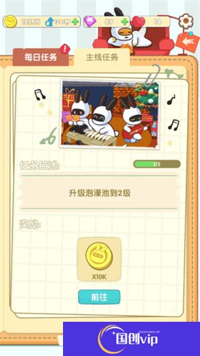 兔克的餐厅游戏
