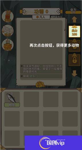电子放生