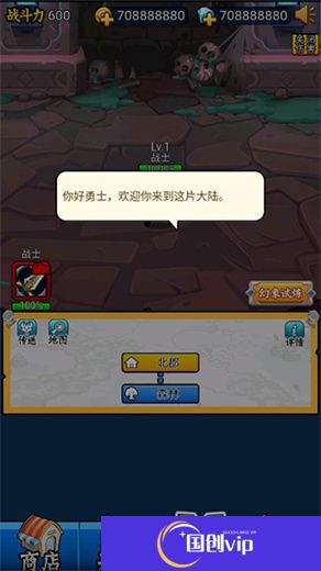 英雄你太美手机版