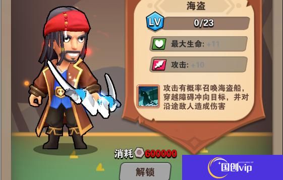 《家园卫士》时装选哪个时装选择推荐4