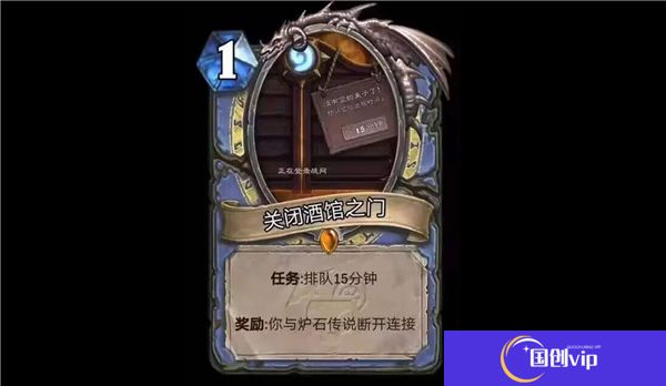 炉石传说商店关闭了解决方案