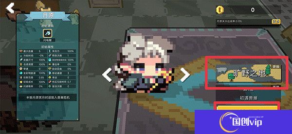 兽潮来袭游戏