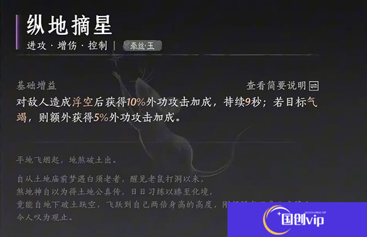 《燕云十六声》牵丝玉流派心法怎么选牵丝玉流派心法搭配推荐5
