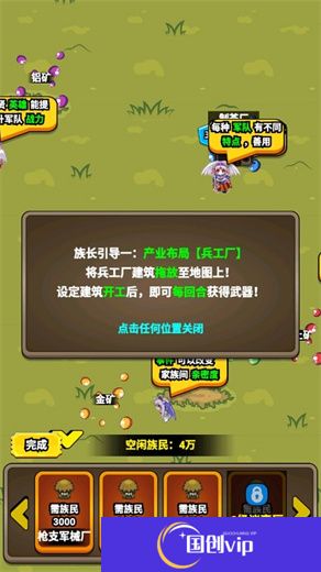 代号家族崛起