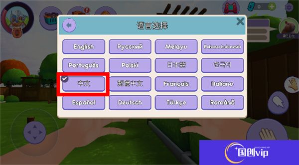 卡皮巴拉模拟器