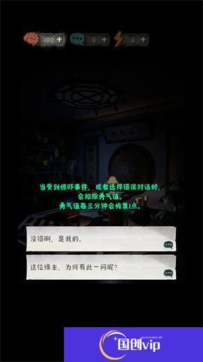 中元怪谈