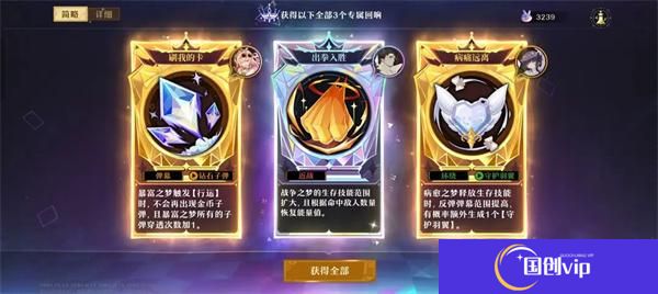 《无尽梦回》回响是什么回响核心机制介绍3