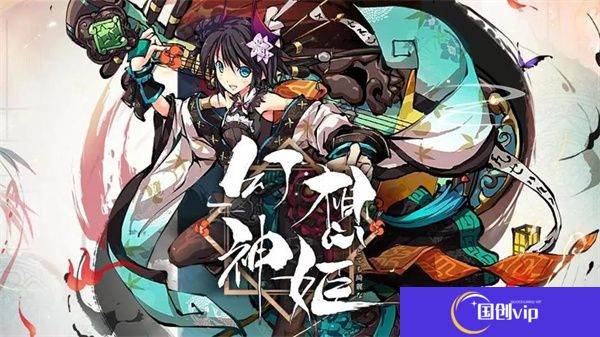 幻想神姬手游