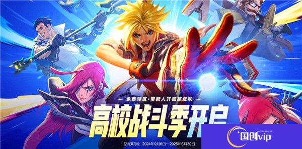 英雄联盟高校认证入口2025在哪-英雄联盟高校认证入口lol分享