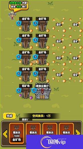 代号家族崛起