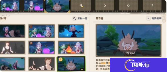 原神剪影辑帧第一关攻略