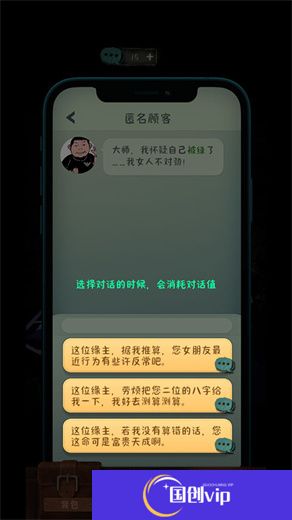 中元怪谈