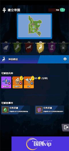 转生勇者建立帝国