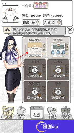 零花钱大作战
