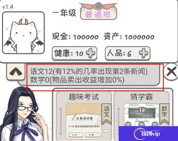 零花钱大作战