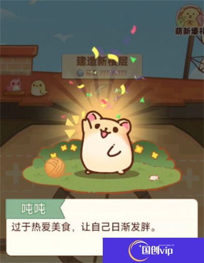 有间萌宠小屋
