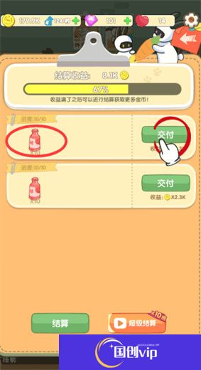 兔克的餐厅游戏