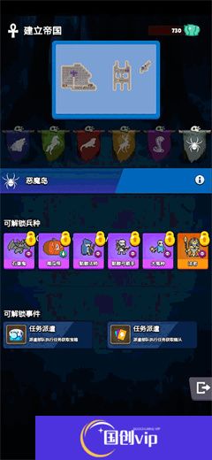 转生勇者建立帝国