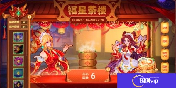 英雄联盟福星茶楼奖励怎么领-英雄联盟福星茶楼奖励一览
