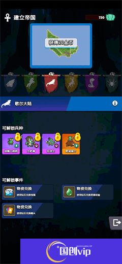 转生勇者建立帝国