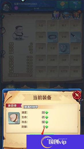 跃动小子手机版