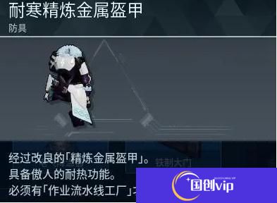 《幻兽帕鲁》纯水晶怎么获取纯水晶获得方式介绍4