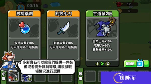 鼠鼠守卫战