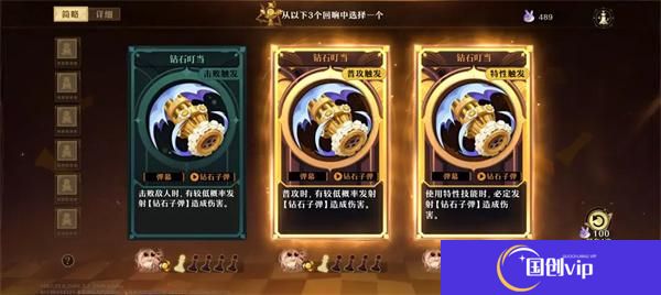 《无尽梦回》回响是什么回响核心机制介绍4