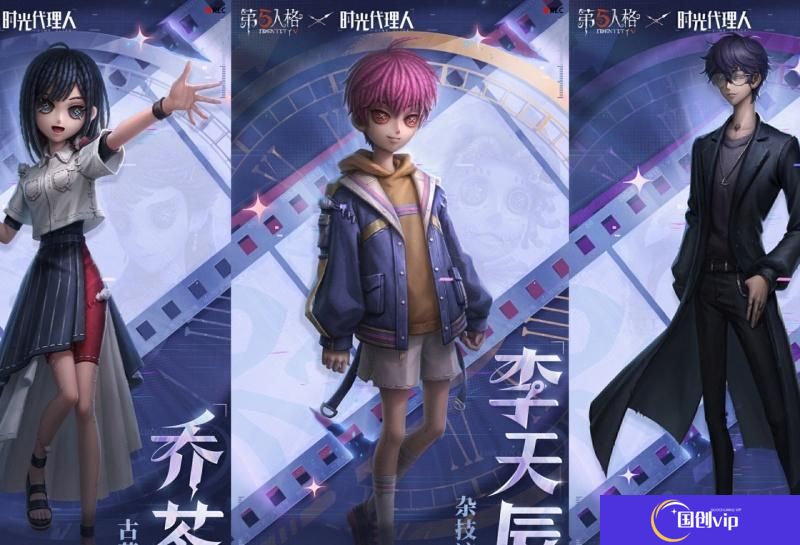《第五人格》时光代理人第二弹联动时装有哪些时光代理人第二弹联动时装一览2