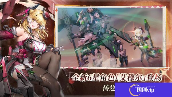 交错战线安卓手游