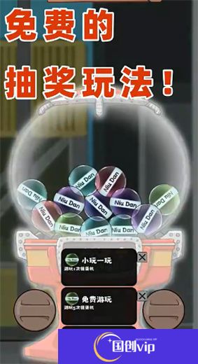 无尽贩卖手机版