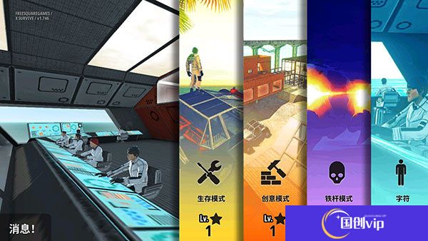 星球生存游戏