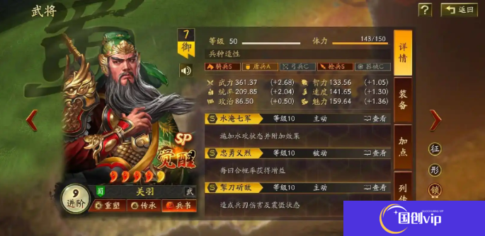 《三国志战略版》t0阵容有哪些强势阵容搭配推荐4