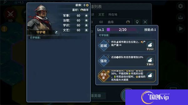 文明守护者