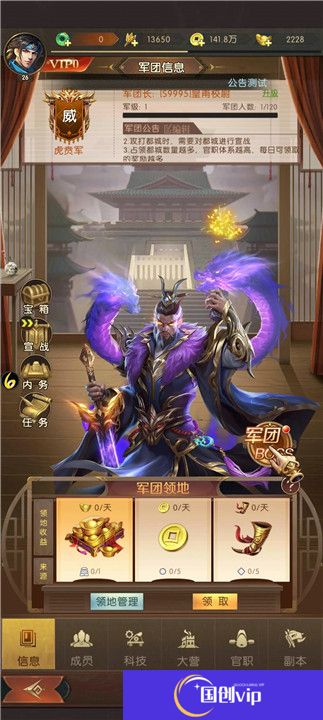 三国问鼎山河